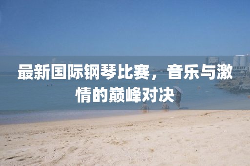 2025年4月12日 第8页
