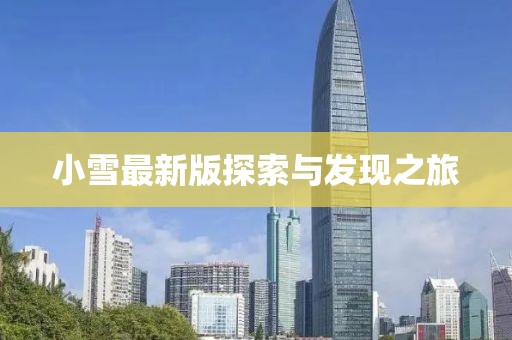 2025年4月17日 第7页
