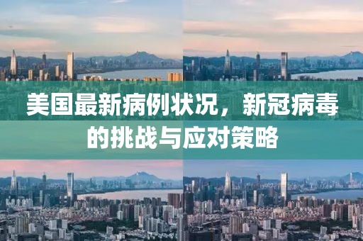 行寂静行 第2页