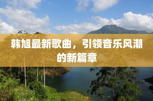 时光若止 第2页