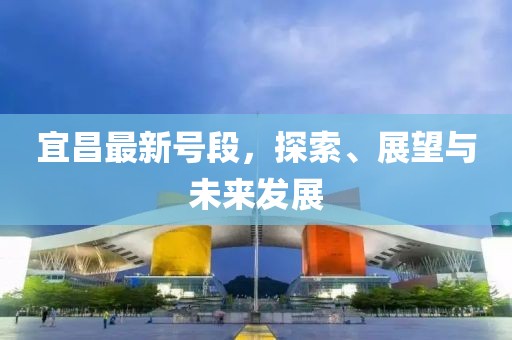 山河晨昏
