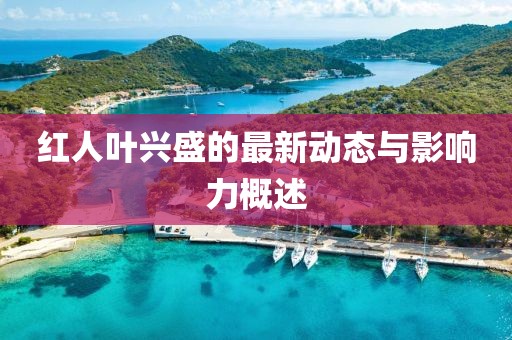 烈酒烫心