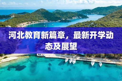 如梦初醒