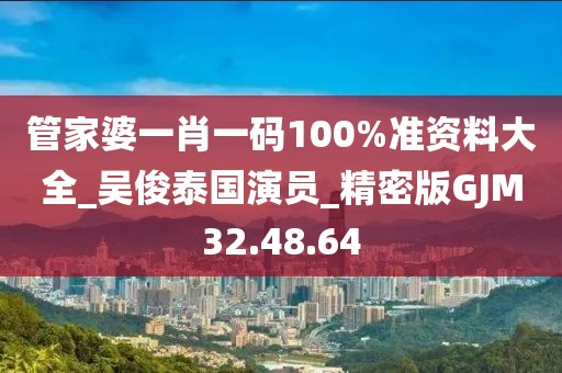 谨言慎行 第32页