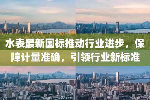 枕山栖谷 第32页