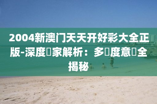 展书风檐 第32页