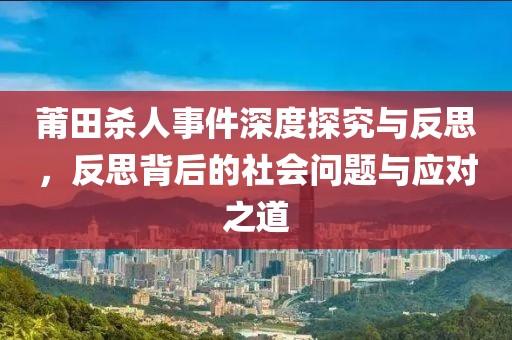 碣石潇湘 第32页