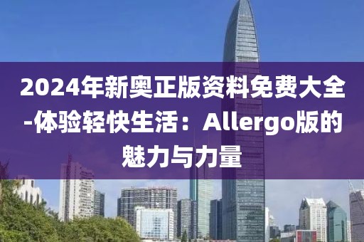 落雪向晚 第32页