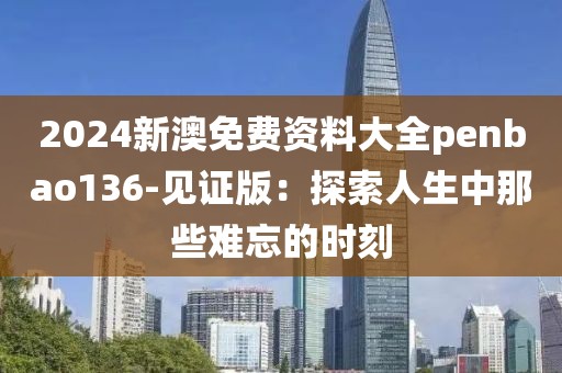 展书风檐 第30页