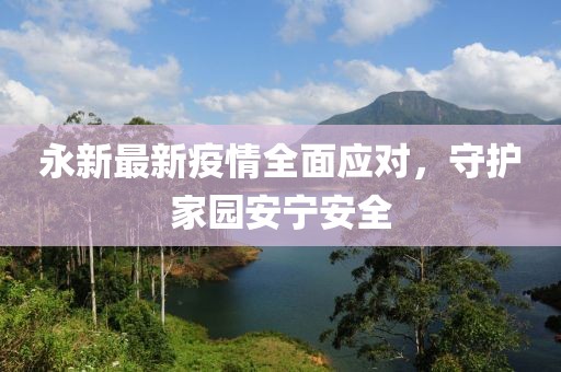 温山软水 第29页