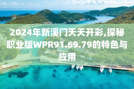 谨言慎行 第28页