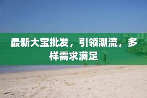 北墓南笙 第29页