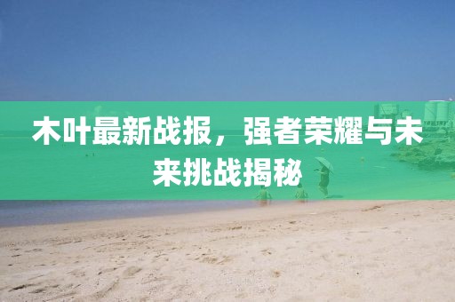 云影如墨 第26页